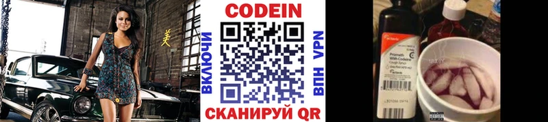 Купить  Семикаракорск  Codein напиток Lean (лин) 