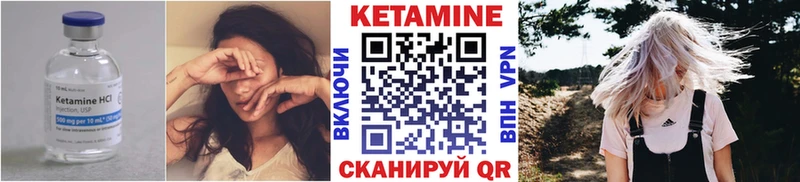 КЕТАМИН ketamine  Купить  Семикаракорск 