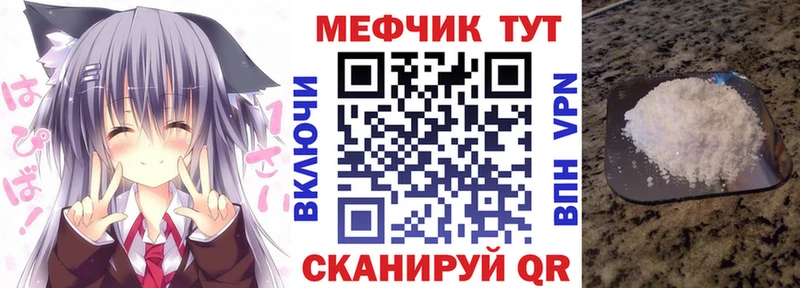 МЕФ кристаллы Семикаракорск