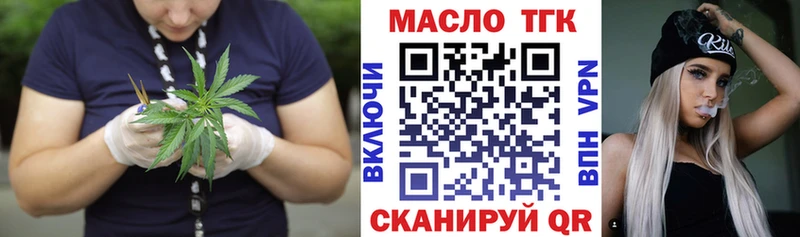 ТГК жижа Купить Семикаракорск